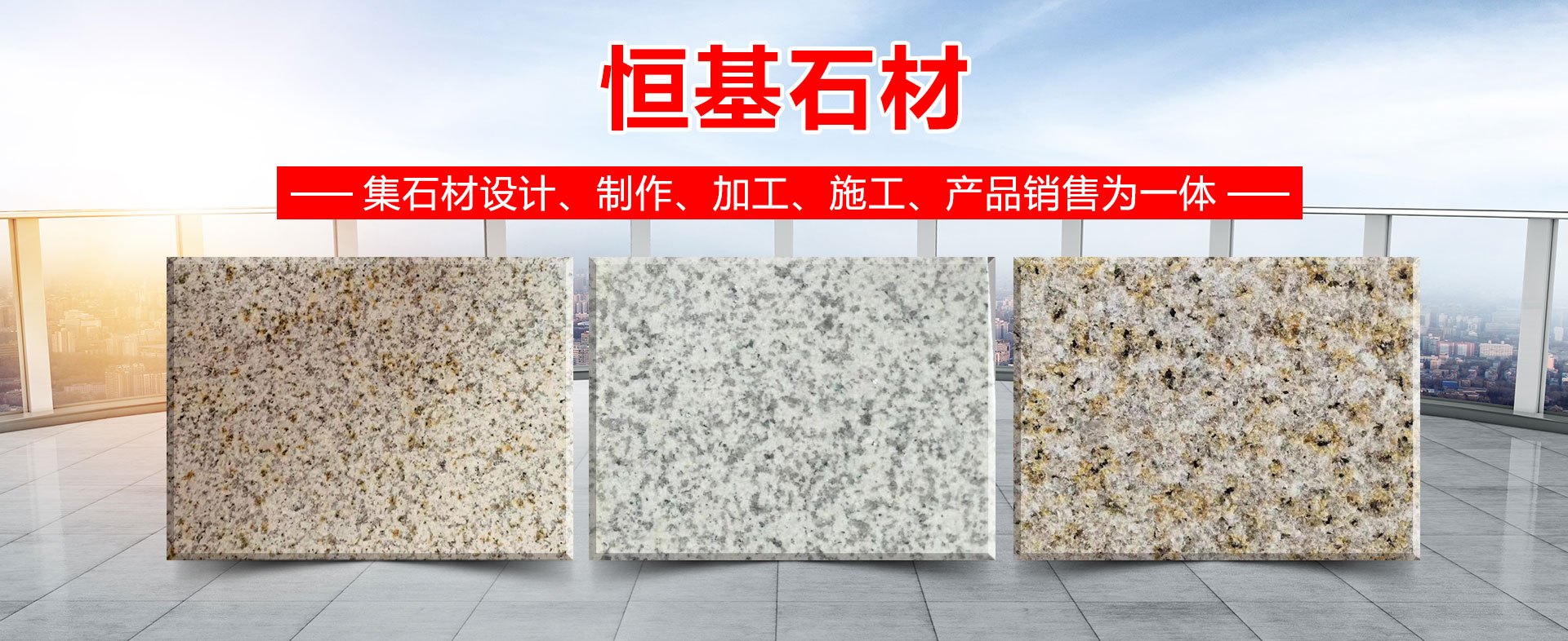 濟(jì)寧創(chuàng)藝石業(yè)有限公司 