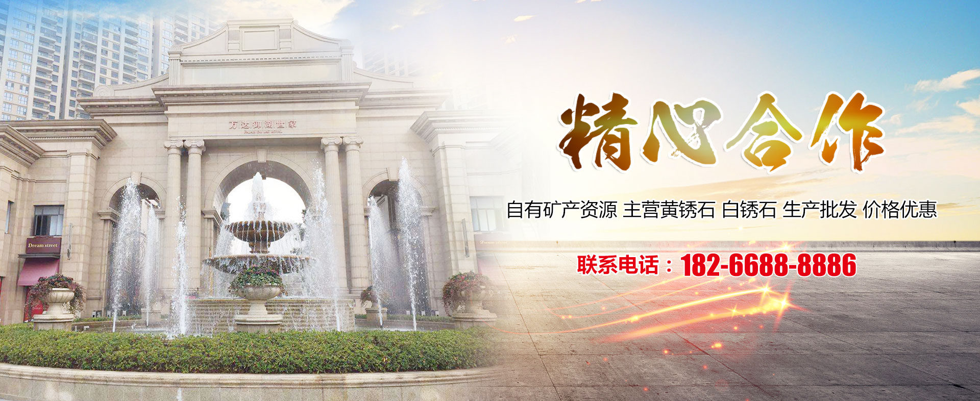 濟(jì)寧創(chuàng)藝石業(yè)有限公司 