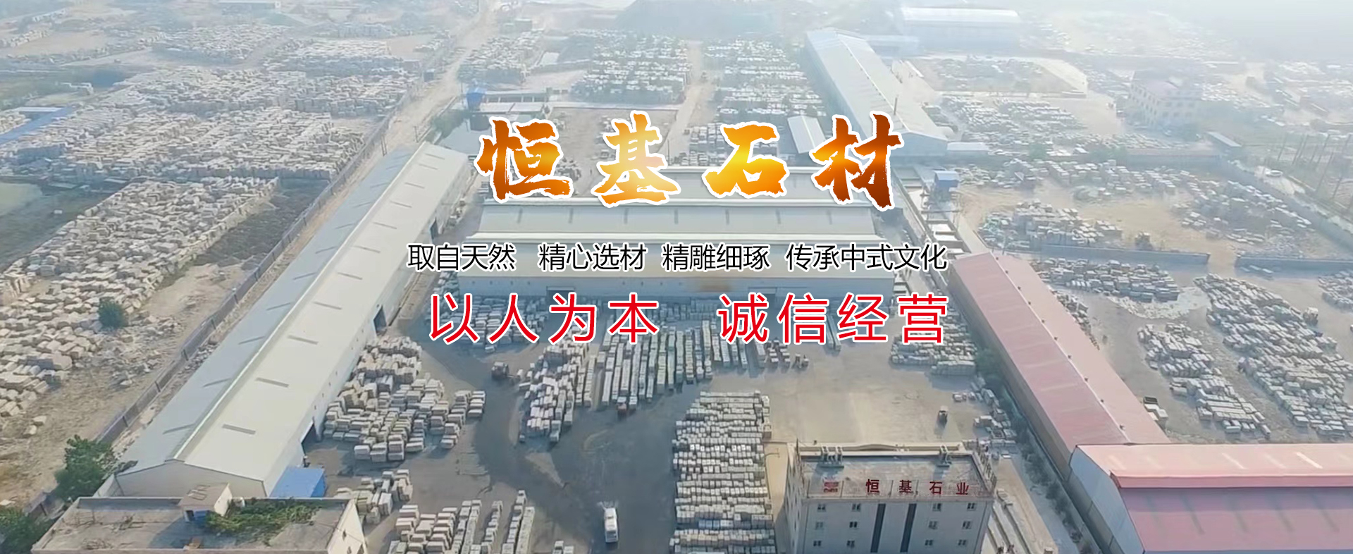 濟(jì)寧創(chuàng)藝石業(yè)有限公司 